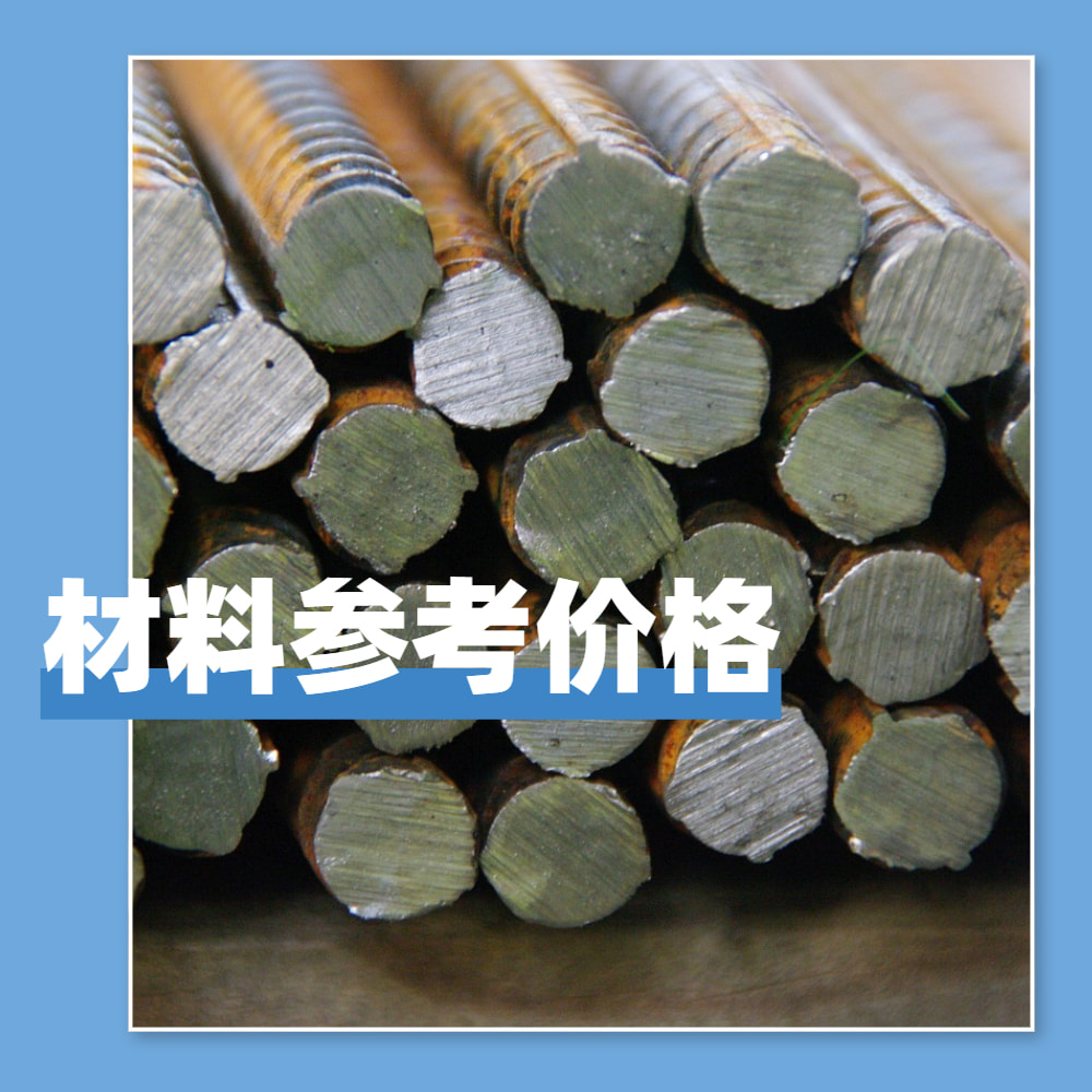 交通部水運(yùn)2020年3季度材料價(jià)